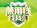深圳上门地区公积金信用贷款-深圳上门个人贷款-深圳上门无抵押身份证贷款