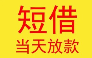 深圳上门哪有民间借贷-深圳上门私人正规借贷-深圳上门短期空放小额贷款