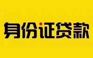 深圳上门私借空放当场拿钱-深圳上门借钱上门放款-深圳上门小额信用贷款