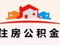 深圳上门小额信用贷款-深圳上门空放贷款-深圳上门短借空放