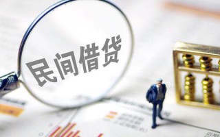 深圳上门贷款联系电话-深圳上门靠谱个人借钱-深圳上门私人借贷好吗