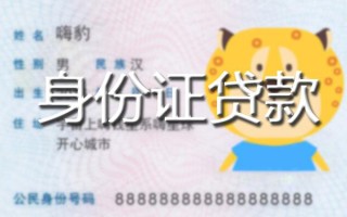 深圳上门贷款私借空放-深圳上门地区短借-深圳上门私人借贷不查征信