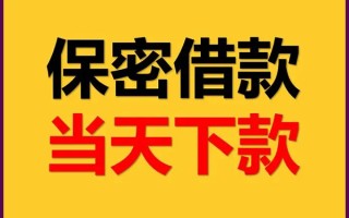 深圳上门私人贷款都有哪些平台-深圳上门民间小额借贷-深圳上门无抵押小额贷款