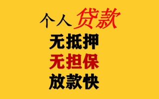 深圳上门私人借钱短借微信号-深圳上门民间借贷-深圳上门借贷私人
