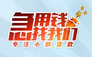深圳上门身份证线下贷款-深圳上门信用贷款哪家好-深圳上门信用贷款网