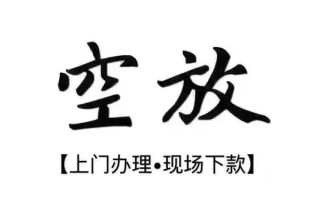 深圳上门借钱当天放款-深圳上门快速借钱-深圳上门私人创业贷款