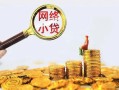 深圳上门哪里可以信用贷款-深圳上门民间借贷私人放款-深圳上门小额信用贷款
