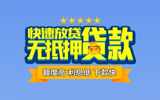 深圳上门社保信用贷款-深圳上门民间借贷无抵押-深圳上门无抵押贷款