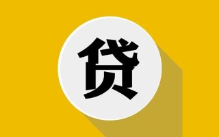 深圳上门民间借贷款-深圳上门空借放款-深圳上门地区身份证贷款