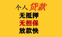 深圳上门民间借贷私人放款-深圳上门私人身份证借私借-深圳上门短借短拆