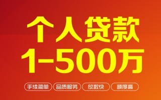深圳上门个人信用贷款-深圳上门个人借钱怎么收费-深圳上门私人借贷电话号码