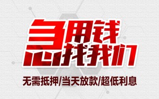 深圳上门私借空放当场拿钱-深圳上门应急贷款-深圳上门民间私人借贷