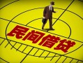 深圳上门民间借贷-深圳上门哪有民间借贷-深圳上门短借当天借钱