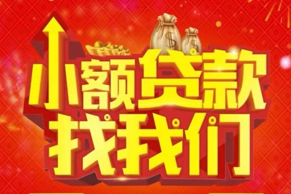 深圳上门空放24小时上门放款-深圳上门哪里可以借钱-深圳上门民间借贷联系方式-第1张图片-成都私人借钱服务中心