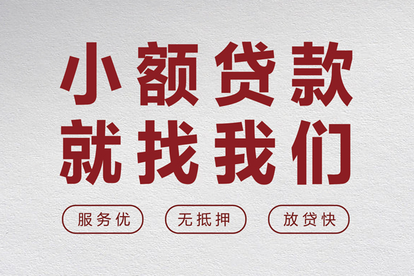 深圳上门个人借贷放款-深圳上门私借短借-深圳上门私人借钱电话-第1张图片-成都私人借钱服务中心 深圳上门个人借贷放款-深圳上门私借短借-深圳上门私人借钱电话-第1张图片-成都私人借钱服务中心