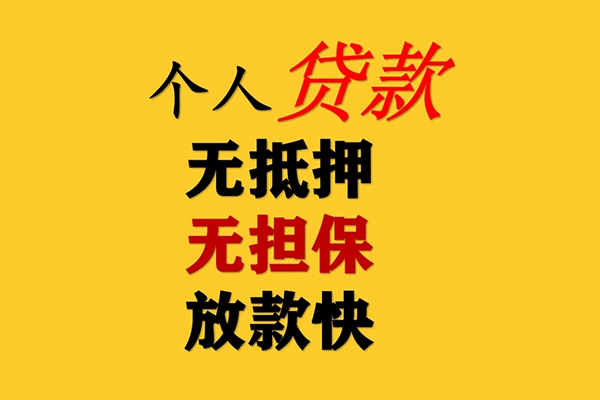 深圳上门民间借贷私人放款-深圳上门私人身份证借私借-深圳上门短借短拆-第1张图片-成都私人借钱服务中心 深圳上门民间借贷私人放款-深圳上门私人身份证借私借-深圳上门短借短拆-第1张图片-成都私人借钱服务中心