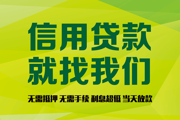 深圳上门私借空放直接上门-深圳上门小额私人借贷-深圳上门私人借钱-第1张图片-成都私人借钱服务中心 深圳上门私借空放直接上门-深圳上门小额私人借贷-深圳上门私人借钱-第1张图片-成都私人借钱服务中心