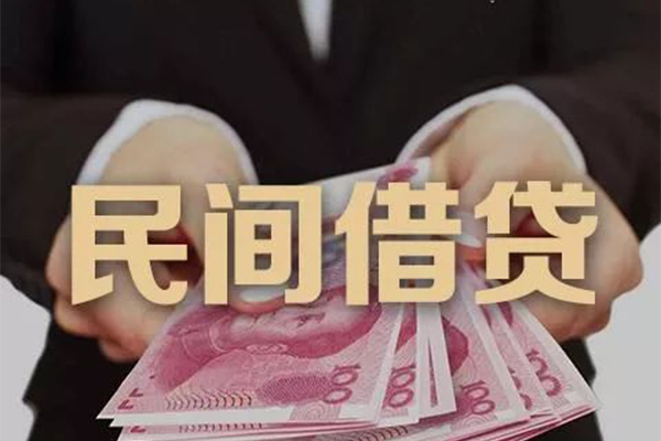 深圳上门民间大额借贷-深圳上门小额信用贷款-深圳上门短借当天借钱-第1张图片-成都私人借钱服务中心 深圳上门民间大额借贷-深圳上门小额信用贷款-深圳上门短借当天借钱-第1张图片-成都私人借钱服务中心