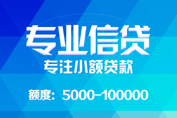 深圳上门应急贷款-深圳上门贷款信用贷款-深圳上门哪里可以借私借-第1张图片-成都私人借钱服务中心