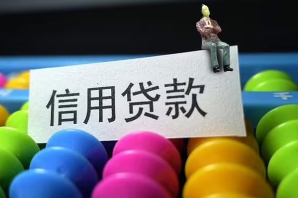 深圳上门个人装修贷款-深圳上门无抵押贷款-深圳上门民间贷款-第1张图片-成都私人借钱服务中心 深圳上门个人装修贷款-深圳上门无抵押贷款-深圳上门民间贷款-第1张图片-成都私人借钱服务中心