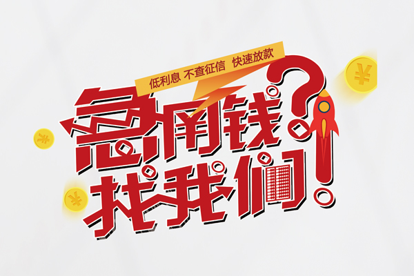 深圳上门水钱-深圳上门私人空放-深圳上门社保信用贷款-第1张图片-成都私人借钱服务中心