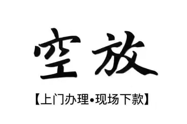 深圳上门借钱当天放款-深圳上门快速借钱-深圳上门私人创业贷款-第1张图片-成都私人借钱服务中心 深圳上门借钱当天放款-深圳上门快速借钱-深圳上门私人创业贷款-第1张图片-成都私人借钱服务中心
