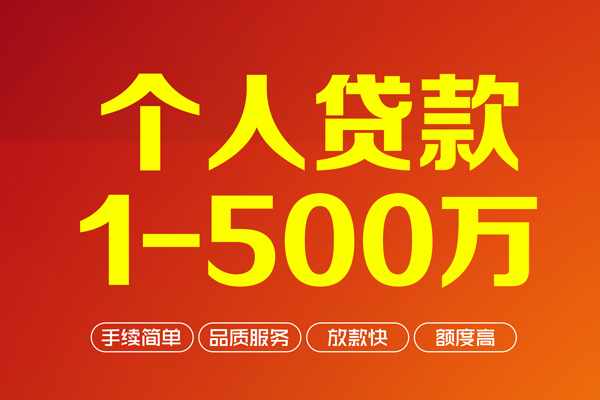 深圳上门私借空放-深圳上门上门空放-深圳上门信用贷款-第1张图片-成都私人借钱服务中心 深圳上门私借空放-深圳上门上门空放-深圳上门信用贷款-第1张图片-成都私人借钱服务中心