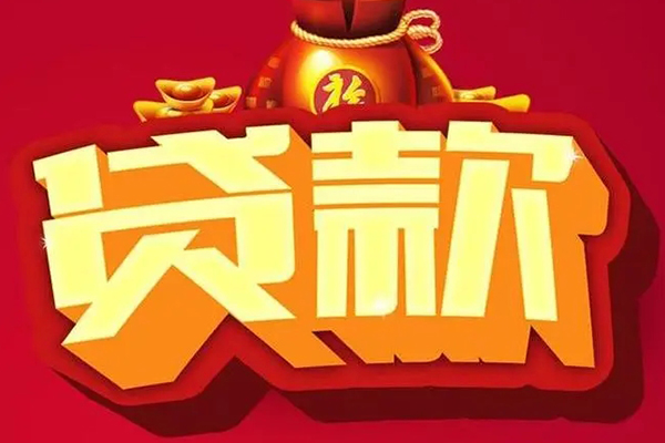 深圳上门短期空放小额贷款-深圳上门私人借贷款-深圳上门空放借钱-第1张图片-成都私人借钱服务中心
